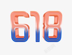 京东电商大促狂欢LOGO618购物节字体艺术字素材