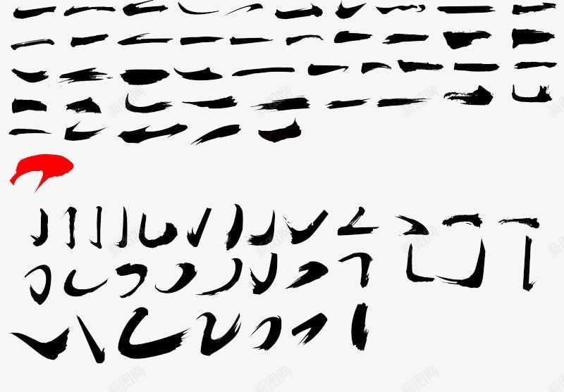 笔触毛笔PNS透明底png免抠素材_新图网 https://ixintu.com PNS透明底 毛笔 笔触