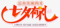 七夕浪漫七夕情人节七夕海报七夕节七夕情人节七夕活动素材