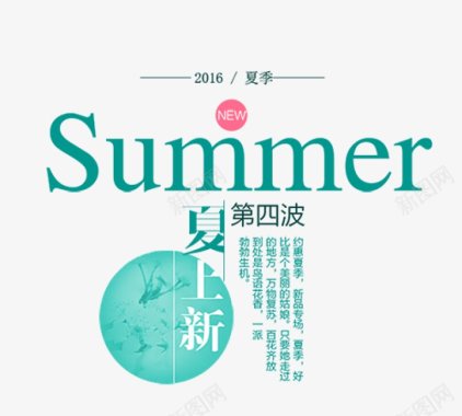 夏日促销清凉夏不为利润标签特卖夏天夏日特价夏日夏天图标图标