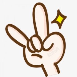 卡通手势卡通剪刀手手势拿给握手拿着手指指指向卡通指素材