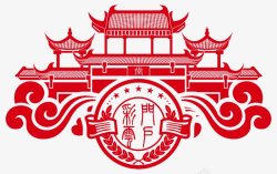 中国古建筑传统剪纸中国红透明无杂边素材