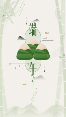 中国风端午节宣传海报H5HTML网Part04端午背景