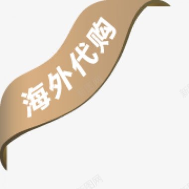 标签角标热销标签电商标签淘宝促销水印新品上市爆款标图标图标