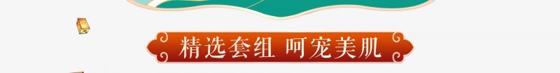 中秋1920页面04标券png免抠素材_新图网 https://ixintu.com 中秋1920页面04 标券