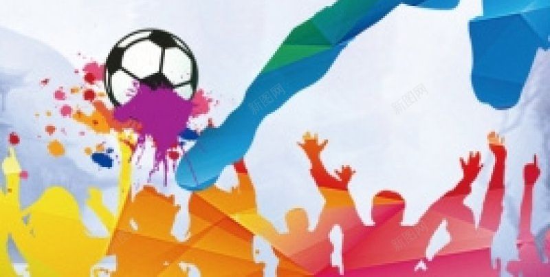 踢足球彩色剪影足球比赛海报免费H5jpg设计背景_新图网 https://ixintu.com 免费H5