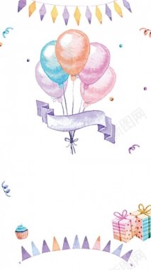 气球礼物甜品生日派对海报免费H5背景