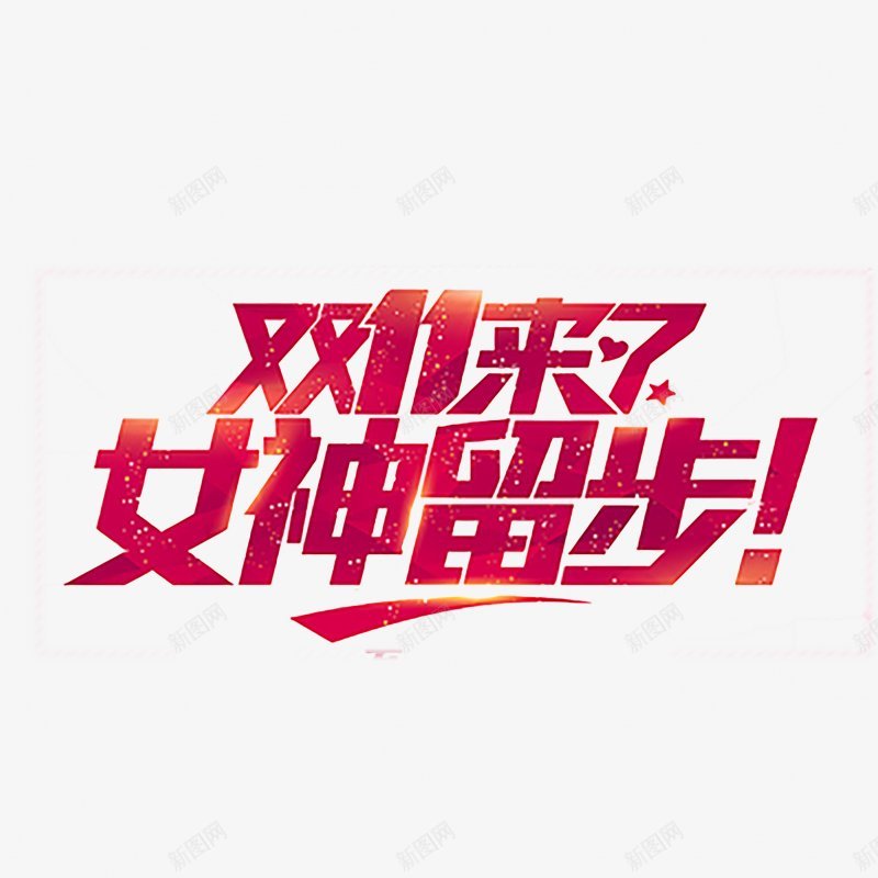 淘宝天猫双11logo艺术字体抢先购双十一来了png免抠素材_新图网 https://ixintu.com 双十一logo 双十一字体 双十一来了 双十一来啦 双十一淘宝双11 双十一狂欢 双十一艺术字 备战双十一 天猫双十一 抢先购