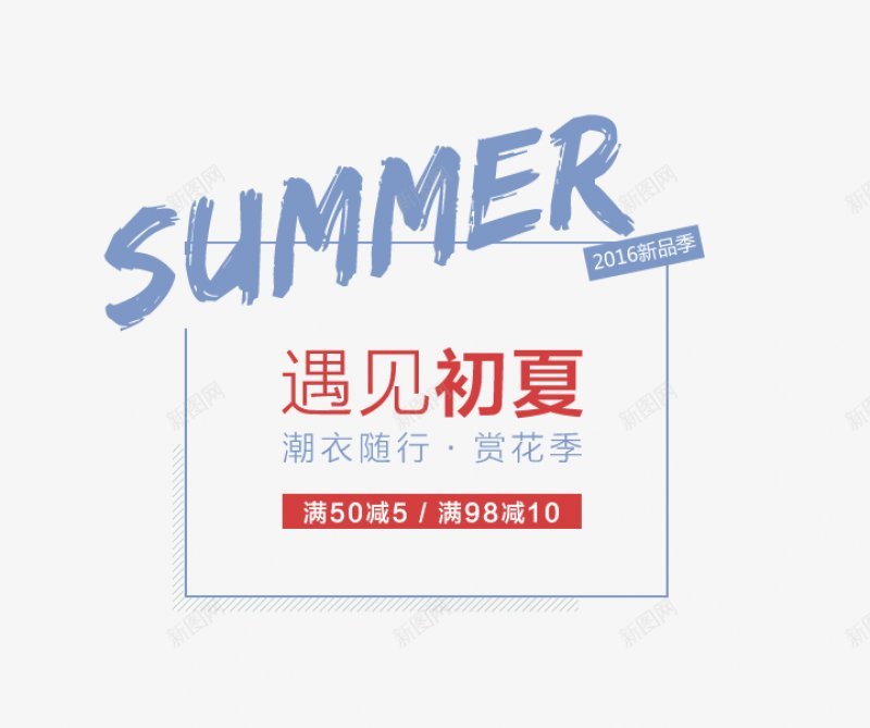 夏日促销清凉夏不为利润标签特卖夏天夏日特价夏日夏天图标png_新图网 https://ixintu.com 夏 夏不为利润 夏天 夏日促销 夏日特价夏日 暑天 标签 清凉 特卖 立夏