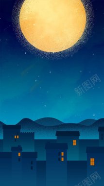 中秋插画房屋夜晚星空H5纹理背景