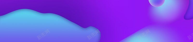 浪漫蓝紫色流体渐变海报1活动海报jpg设计背景_新图网 https://ixintu.com 活动海报 流体液态背景