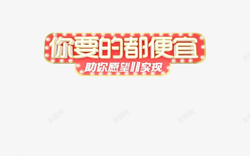 字体板式透明字体画板精细划图标png_新图网 https://ixintu.com 字体板式 设计 透明