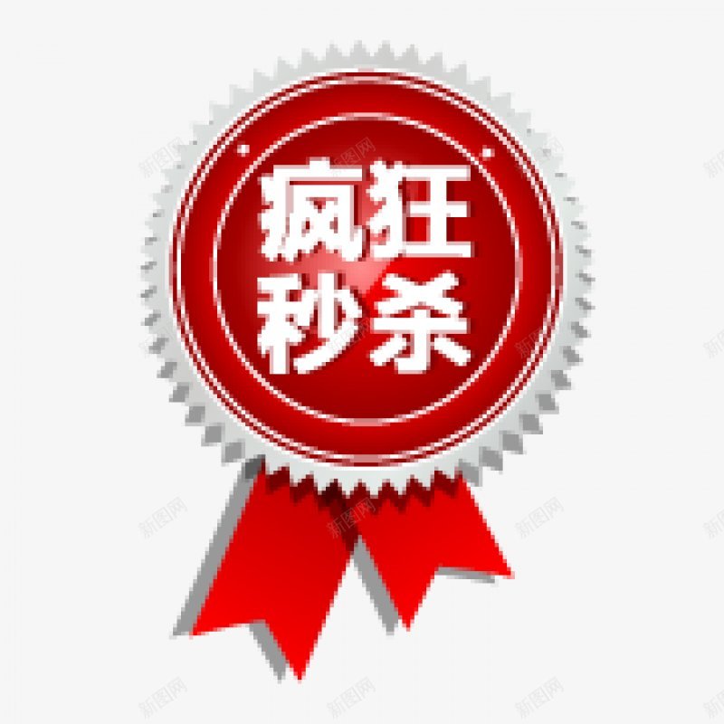 水印主图直通车钻展电商网店装修首页年货节双11png免抠素材_新图网 https://ixintu.com 主图 双11 双12 年货节 水印 电商设计 直通车 网店装修 钻展 首页