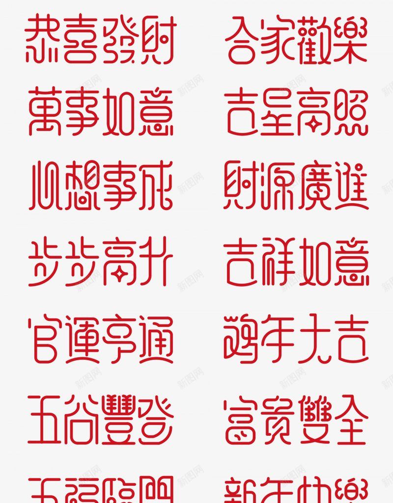 排版文案字体字体画板精png免抠素材_新图网 https://ixintu.com 排版文案