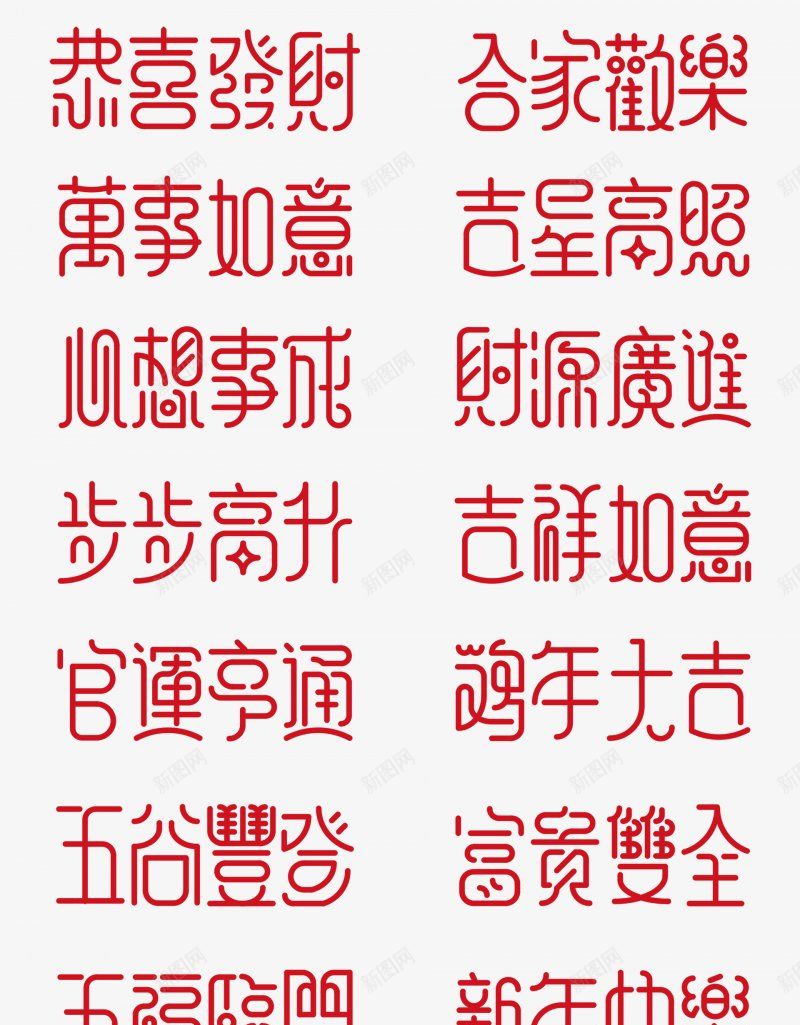 排版文案字体字体画板精png免抠素材_新图网 https://ixintu.com 排版文案