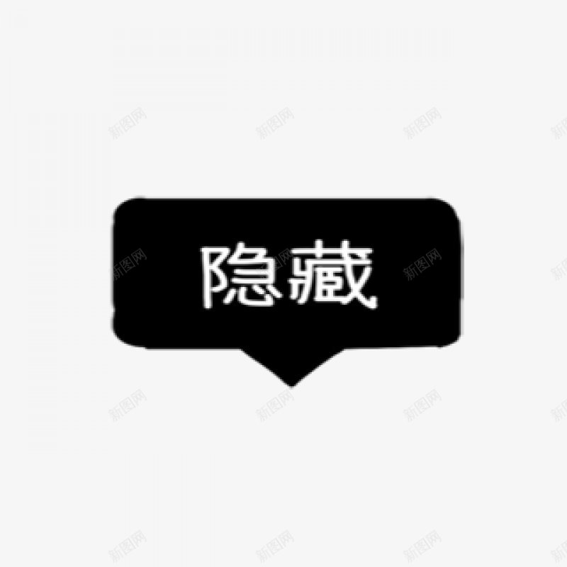 卡通文字卡通字体卡通字体贴纸卡通装饰Q版装饰卡png免抠素材_新图网 https://ixintu.com Q版装饰 卡通字体 卡通字体设计 卡通文字 卡通装饰 可爱 字体设计 漫画文字 自拍 贴纸