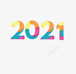2021牛年艺术字体素材