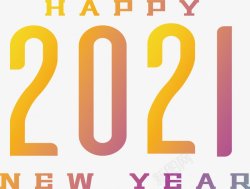 2021风格艺术字体素材