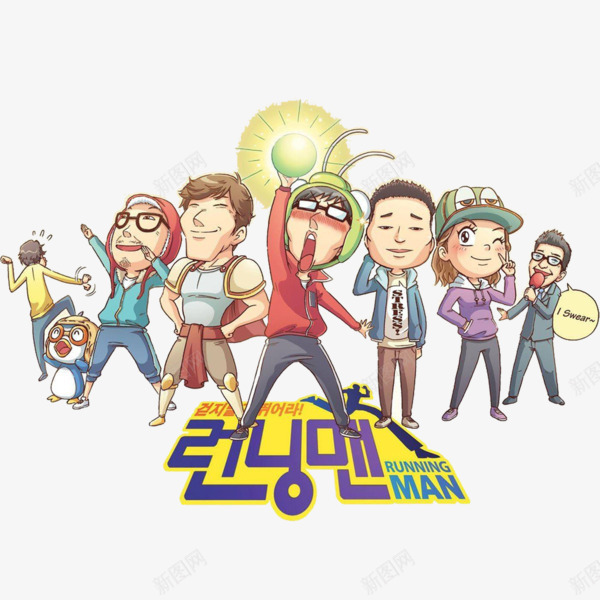 奔跑的人png免抠素材_新图网 https://ixintu.com 奔跑 跑步 健身跑步