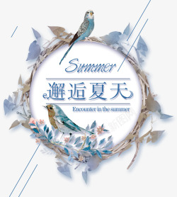 夏日清新促销图夏季边框高清图片