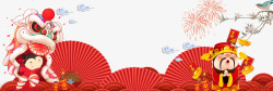 节日快乐财神简约元旦春节中国年bann高清图片