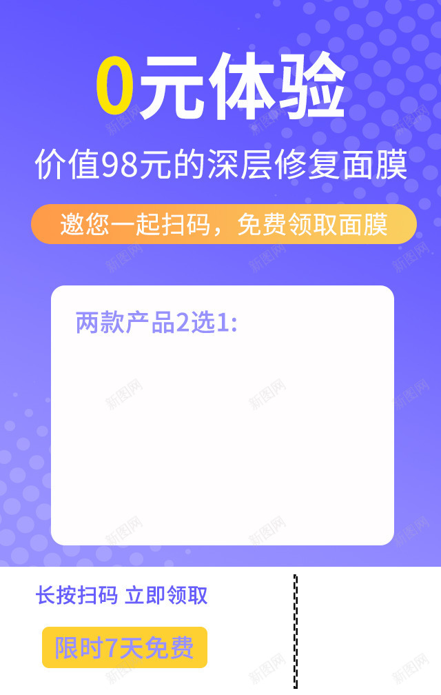 海报线上背景psd免抠素材_新图网 https://ixintu.com 推广 朋友圈 海报 线上