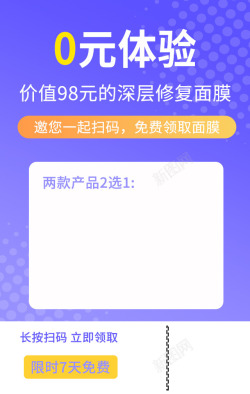 线上推广海报线上背景高清图片