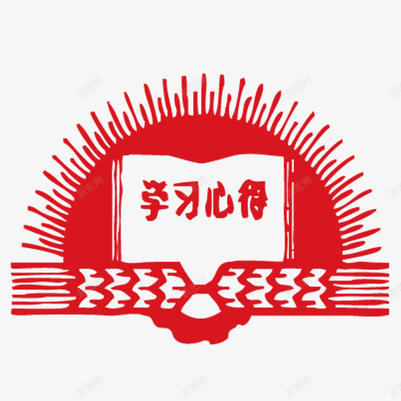 学习心得psd免抠素材_新图网 https://ixintu.com 书本 学习心得 徽章 装饰图案