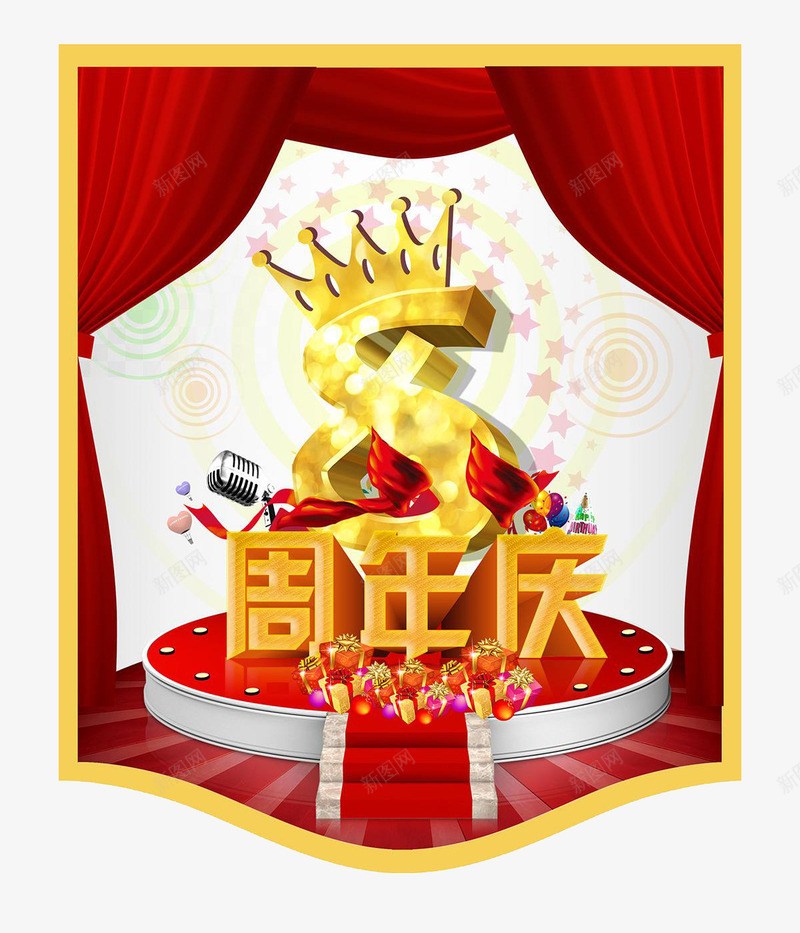 华丽时尚风格8周年庆吊旗装饰图png免抠素材_新图网 https://ixintu.com 8周年庆 华丽 华丽时尚风格8周年庆吊旗装饰图案免费下载 吊旗 周年庆吊旗 图案 时尚风格 装饰