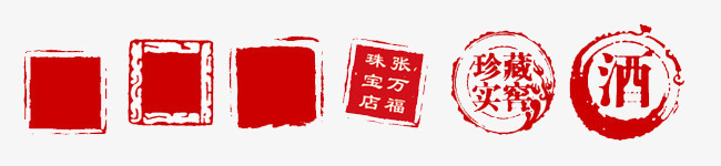 中国古代印章装饰png免抠素材_新图网 https://ixintu.com 中国 印章 古代 装饰