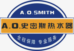 史密AO史密斯热水器logo矢量图图标高清图片
