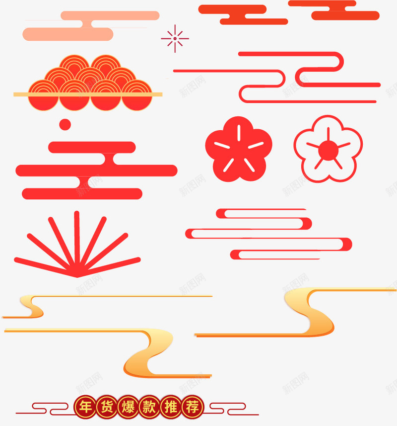新年元素年货节png免抠素材_新图网 https://ixintu.com 传统 元素 新年元素 新年物料 新年素材 新年质感 春节 花纹