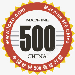 数字排行榜机械500强图标高清图片
