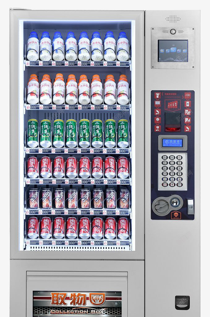全自动饮料售卖机png免抠素材_新图网 https://ixintu.com 投币 自动售货机 设计 饮料