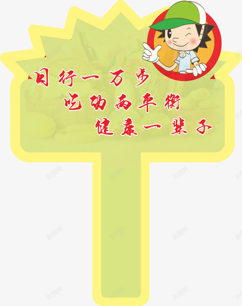 男孩运动会手举牌矢量图ai免抠素材_新图网 https://ixintu.com 学生运动会手举牌 孩子 幼儿园运动会手举牌 手举牌 牌子 运动会手举牌 运动会手举牌子 矢量图