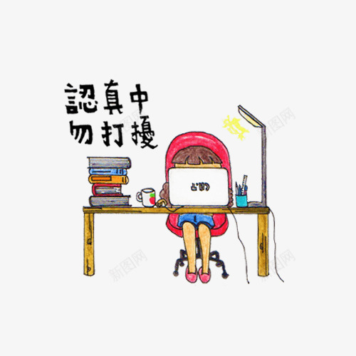 学习漫画png免抠素材_新图网 https://ixintu.com 学习漫画 彩色 手绘 漫画 简单