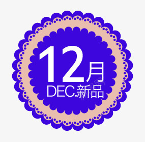 淘宝促销标签图标png_新图网 https://ixintu.com 价格图标 淘宝价格 淘宝促销标签 淘宝网店装修 火爆促销