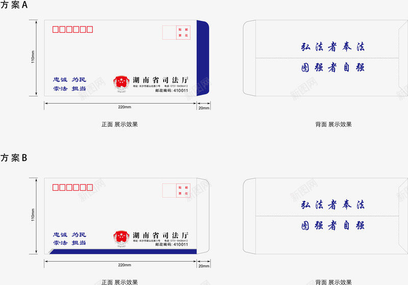 简单信封png免抠素材_新图网 https://ixintu.com 2个 信封 模板 深蓝