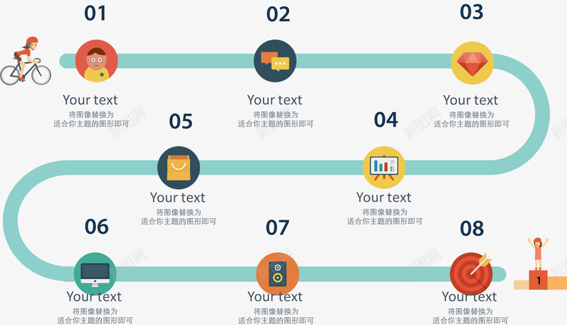 创意公路赛道步骤流程图png免抠素材_新图网 https://ixintu.com 信息表 分类标签 定制流程 数据图表 比赛专用 流程图 结构组合