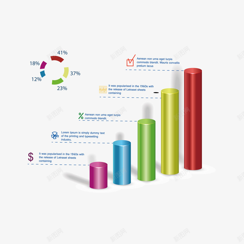 彩色数据图矢量图ai免抠素材_新图网 https://ixintu.com 信息图 圆柱体 数据图 矢量图