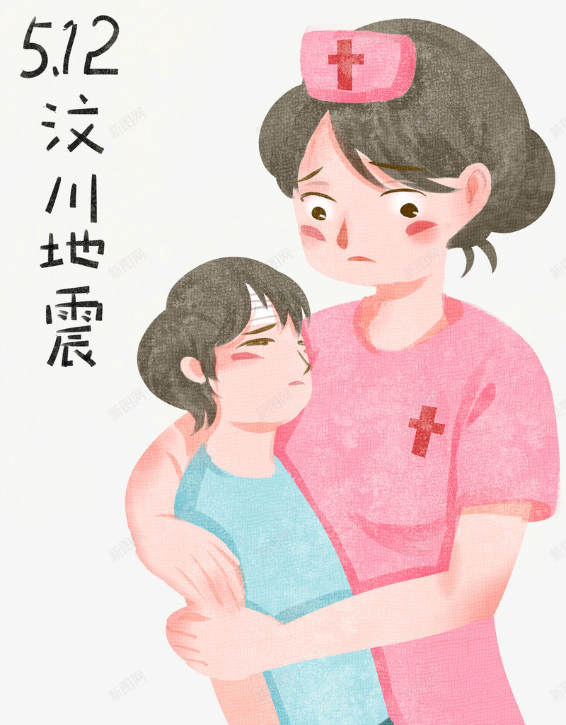 512汶川地震十周年祭人物插画psd免抠素材_新图网 https://ixintu.com 512 人物插画 十周年祭 受伤 护士 汶川地震