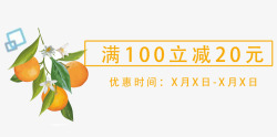 拍下立减100满100立减高清图片