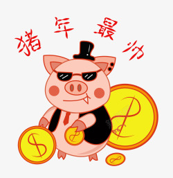生气的小猪2019猪年帅气可爱卡通猪高清图片