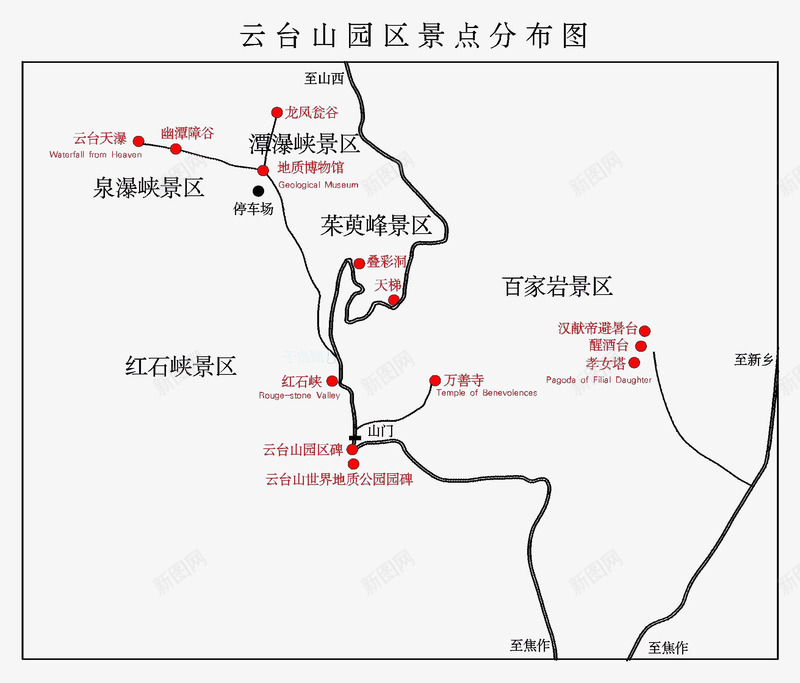 云台山旅游线路图png免抠素材_新图网 https://ixintu.com 4A景区 云台山 旅游 旅游景点