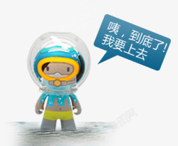 海底卡通人海高清图片