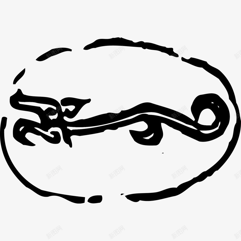 黑色夔龙印章矢量图ai免抠素材_新图网 https://ixintu.com 中国风 印章 古典 古风 商代夔龙 海报设计 肖形龙 黑印章 龙 龙印章 龙形 龙纹 矢量图