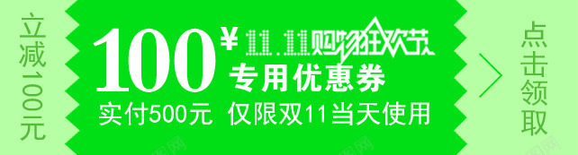 源文件优惠卷可随意更改内容优png免抠素材_新图网 https://ixintu.com 代金卷 优惠 优惠卷 天猫优惠价 淘宝优惠卷 节日优惠卷