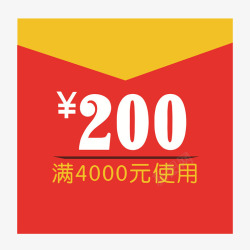 200元代金券海报