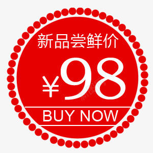 价格图标png_新图网 https://ixintu.com 价格图标 新品 淘宝图标 装修图标