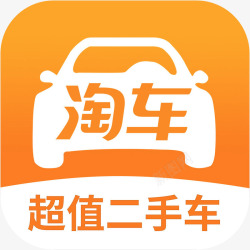 淘logo手机淘车二手车应用图标高清图片